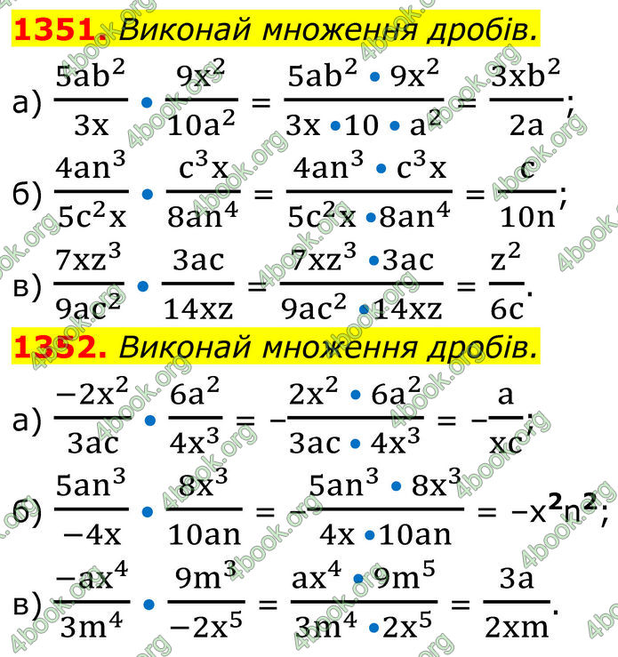ГДЗ Алгебра 8 клас Бевз (2025)