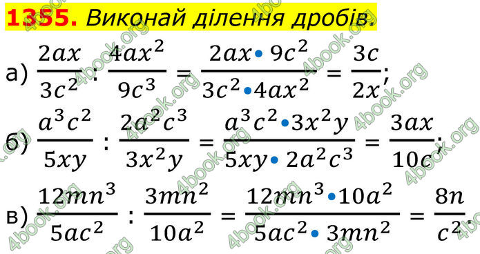 ГДЗ Алгебра 8 клас Бевз (2025)