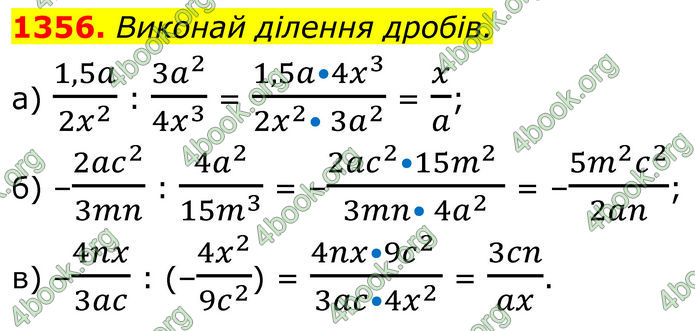 ГДЗ Алгебра 8 клас Бевз (2025)