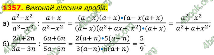 ГДЗ Алгебра 8 клас Бевз (2025)
