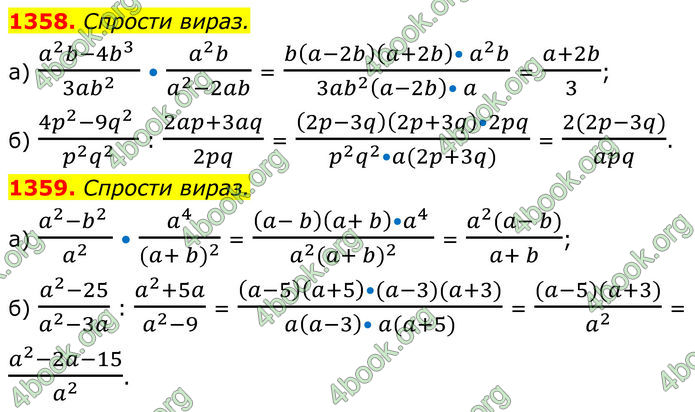 ГДЗ Алгебра 8 клас Бевз (2025)