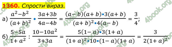 ГДЗ Алгебра 8 клас Бевз (2025)