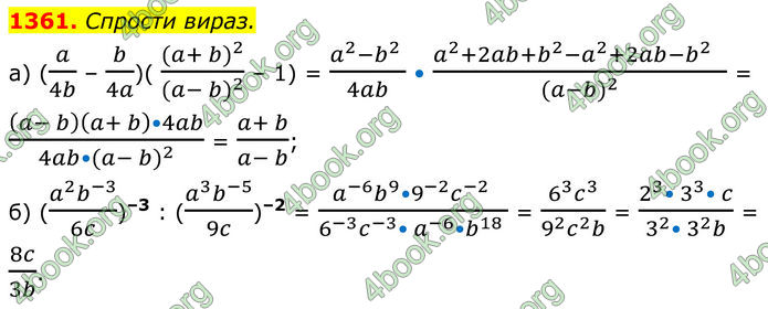 ГДЗ Алгебра 8 клас Бевз (2025)