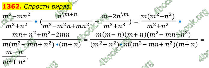 ГДЗ Алгебра 8 клас Бевз (2025)