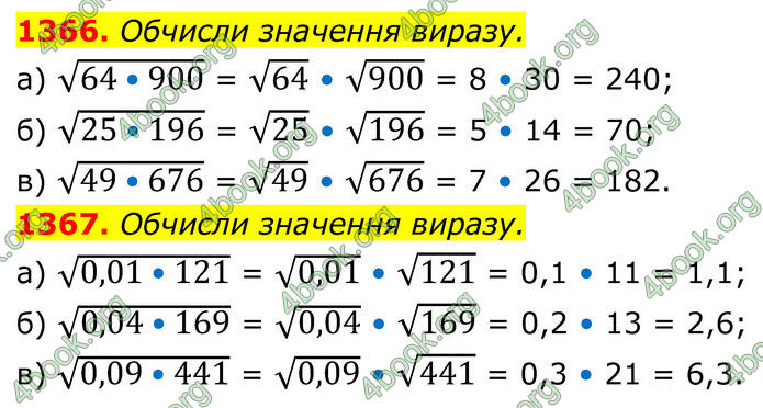 ГДЗ Алгебра 8 клас Бевз (2025)