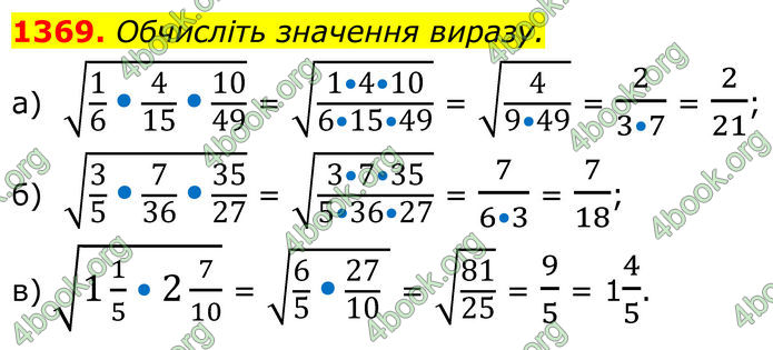 ГДЗ Алгебра 8 клас Бевз (2025)