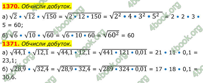 ГДЗ Алгебра 8 клас Бевз (2025)
