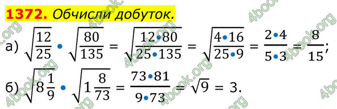ГДЗ Алгебра 8 клас Бевз (2025)