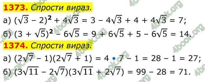 ГДЗ Алгебра 8 клас Бевз (2025)