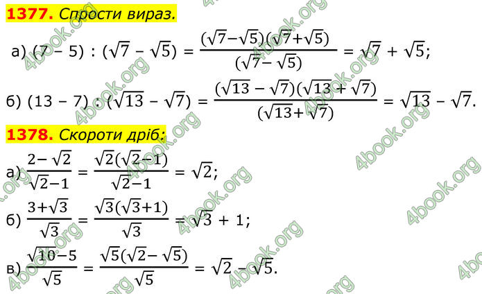 ГДЗ Алгебра 8 клас Бевз (2025)