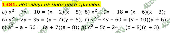 ГДЗ Алгебра 8 клас Бевз (2025)