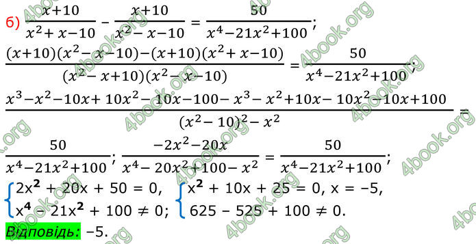 ГДЗ Алгебра 8 клас Бевз (2025)