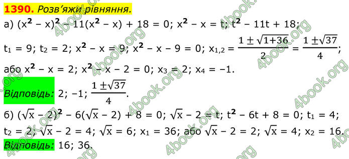 ГДЗ Алгебра 8 клас Бевз (2025)