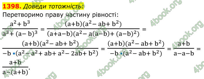 ГДЗ Алгебра 8 клас Бевз (2025)