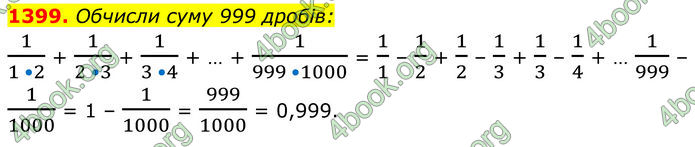 ГДЗ Алгебра 8 клас Бевз (2025)