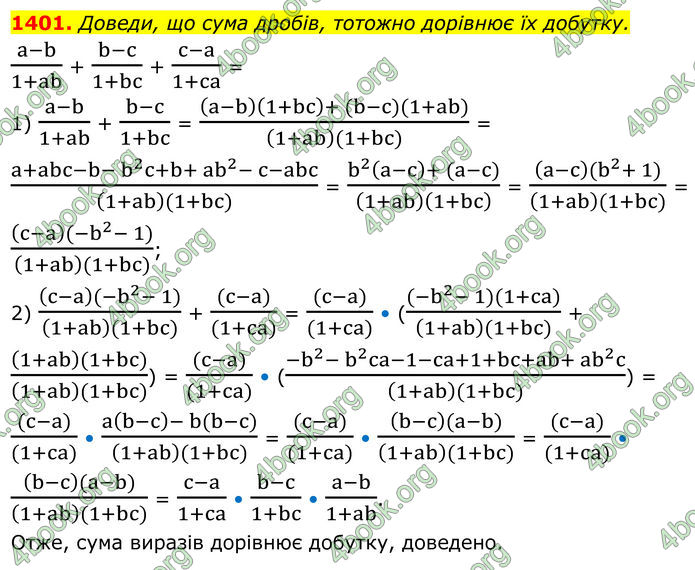 ГДЗ Алгебра 8 клас Бевз (2025)