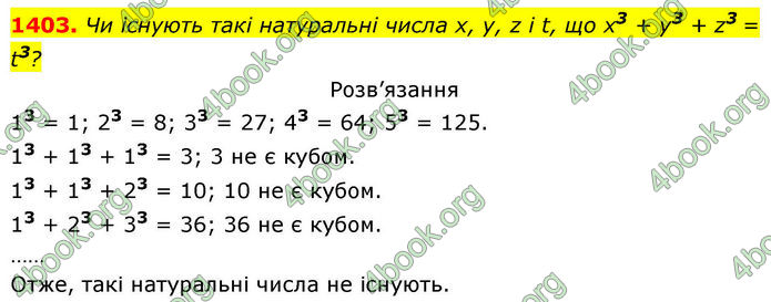 ГДЗ Алгебра 8 клас Бевз (2025)