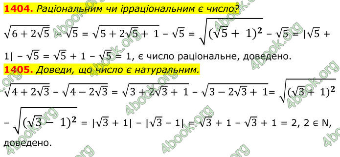 ГДЗ Алгебра 8 клас Бевз (2025)