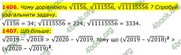 ГДЗ Алгебра 8 клас Бевз (2025)
