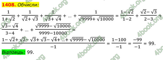 ГДЗ Алгебра 8 клас Бевз (2025)