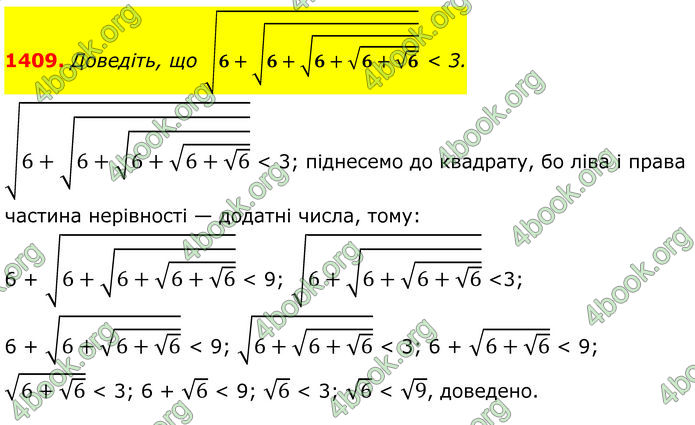 ГДЗ Алгебра 8 клас Бевз (2025)