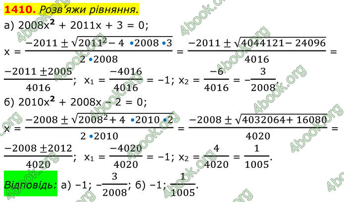 ГДЗ Алгебра 8 клас Бевз (2025)