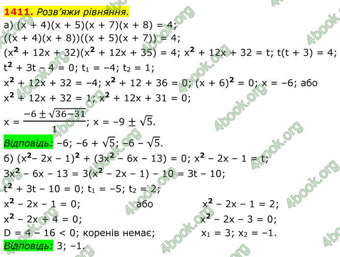 ГДЗ Алгебра 8 клас Бевз (2025)