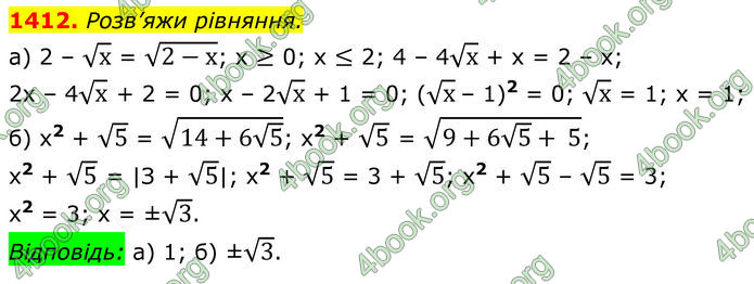 ГДЗ Алгебра 8 клас Бевз (2025)