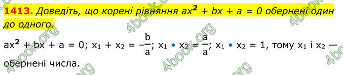 ГДЗ Алгебра 8 клас Бевз (2025)