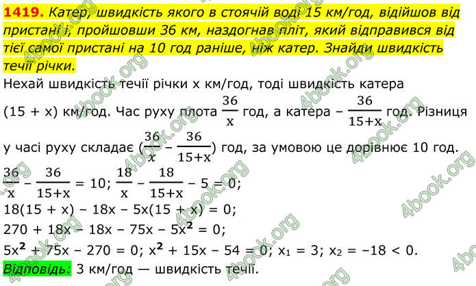 ГДЗ Алгебра 8 клас Бевз (2025)