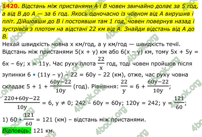 ГДЗ Алгебра 8 клас Бевз (2025)