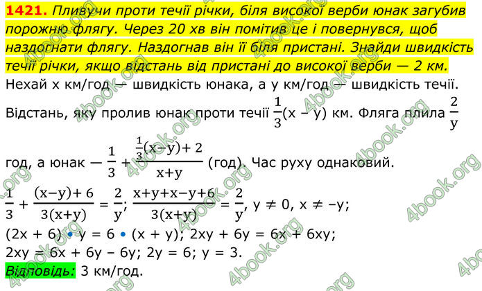 ГДЗ Алгебра 8 клас Бевз (2025)