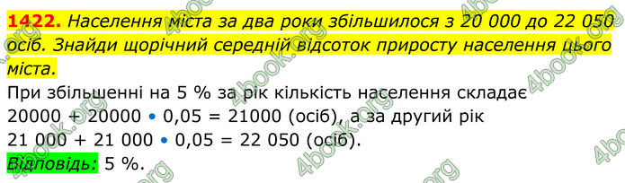 ГДЗ Алгебра 8 клас Бевз (2025)