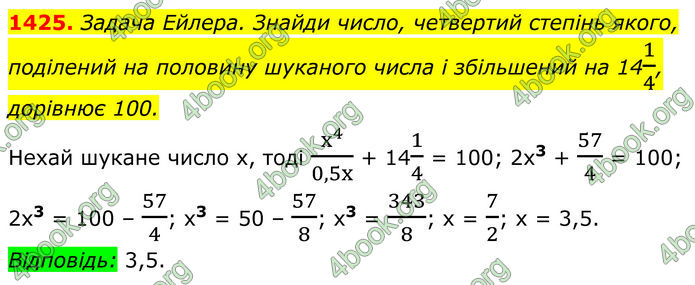 ГДЗ Алгебра 8 клас Бевз (2025)