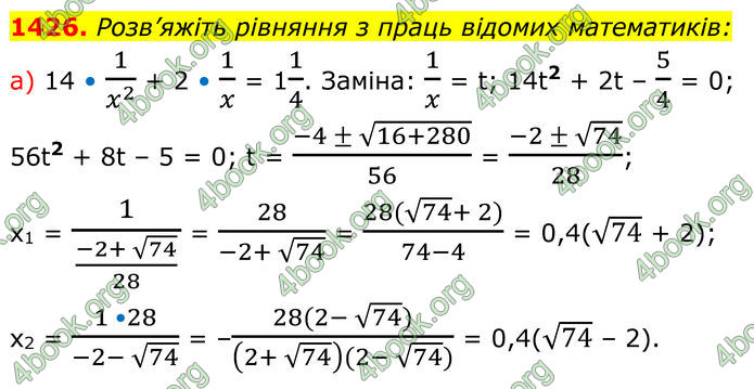 ГДЗ Алгебра 8 клас Бевз (2025)