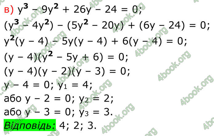 ГДЗ Алгебра 8 клас Бевз (2025)