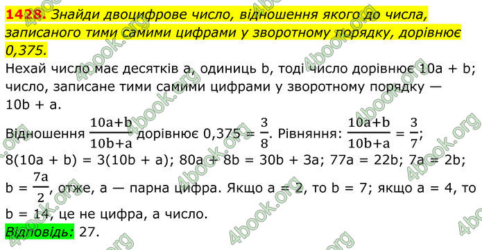 ГДЗ Алгебра 8 клас Бевз (2025)