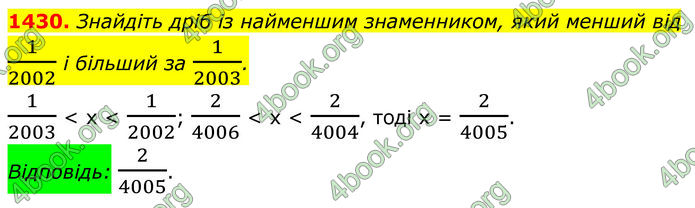 ГДЗ Алгебра 8 клас Бевз (2025)