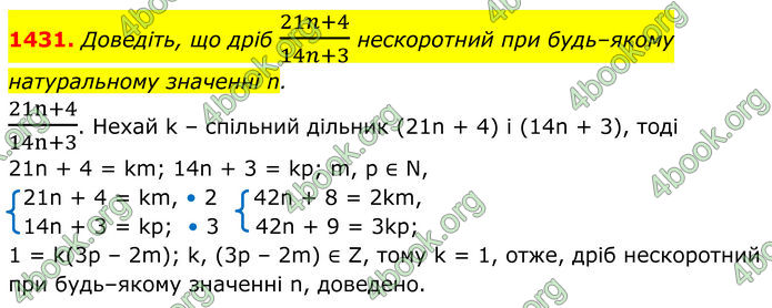 ГДЗ Алгебра 8 клас Бевз (2025)
