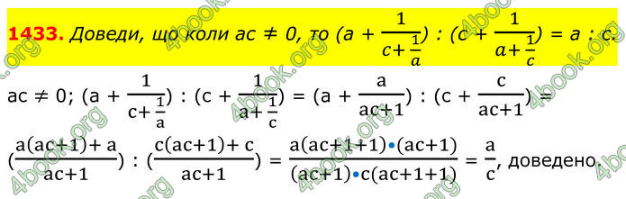 ГДЗ Алгебра 8 клас Бевз (2025)