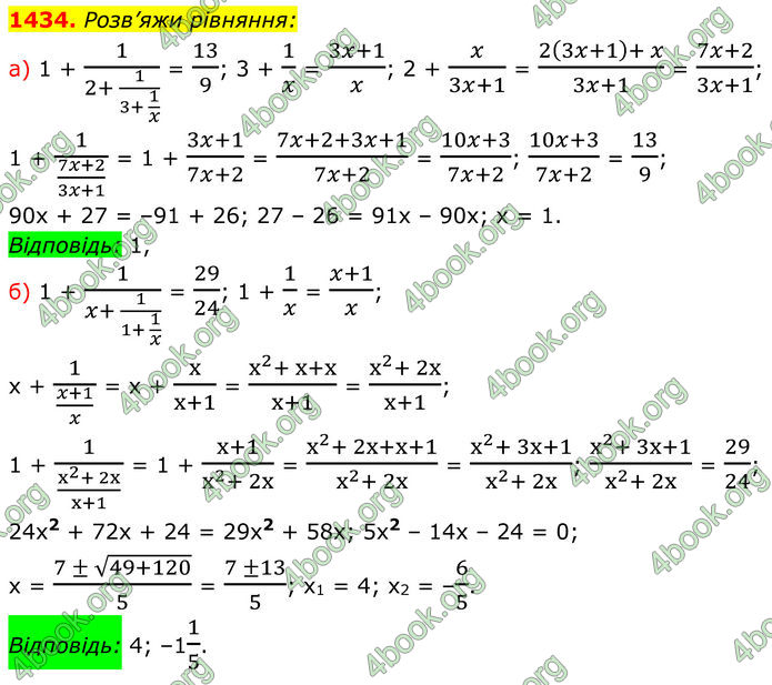 ГДЗ Алгебра 8 клас Бевз (2025)
