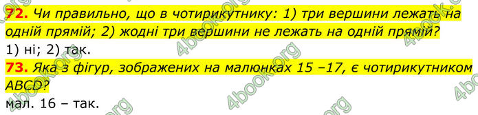 ГДЗ Геометрія 8 клас Бурда (2025)