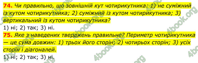 ГДЗ Геометрія 8 клас Бурда (2025)