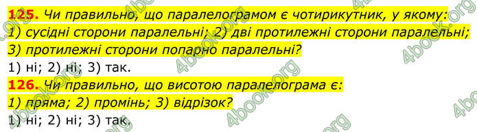 ГДЗ Геометрія 8 клас Бурда (2025)
