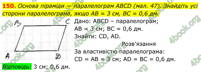 ГДЗ Геометрія 8 клас Бурда (2025)