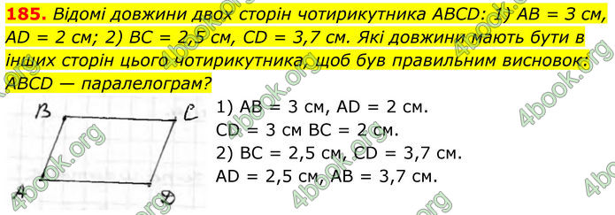 ГДЗ Геометрія 8 клас Бурда (2025)