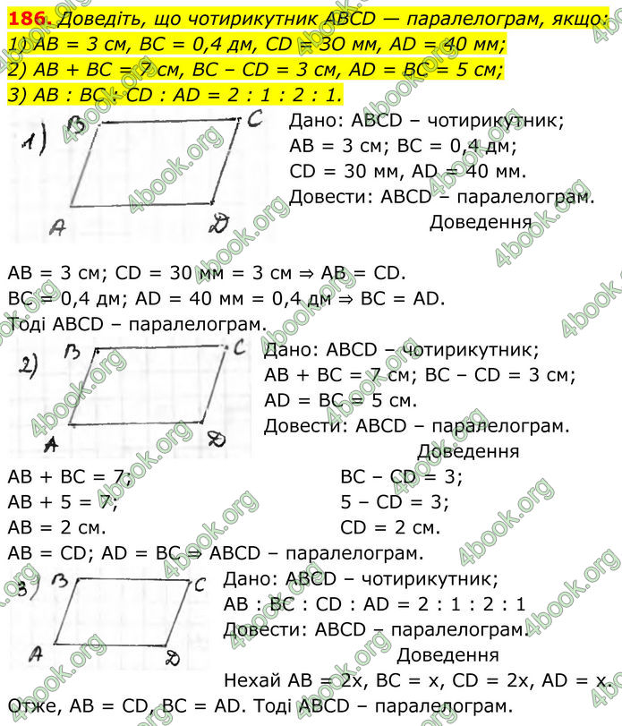 ГДЗ Геометрія 8 клас Бурда (2025)