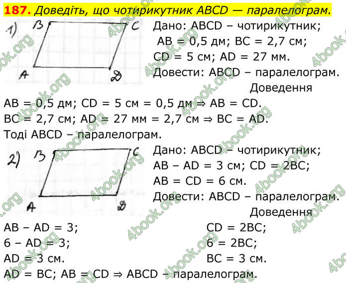 ГДЗ Геометрія 8 клас Бурда (2025)