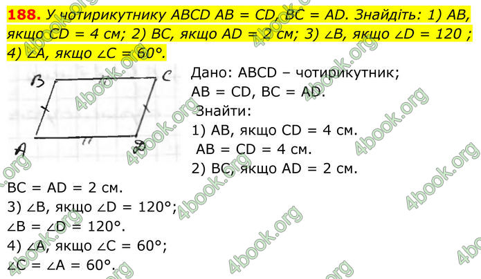 ГДЗ Геометрія 8 клас Бурда (2025)