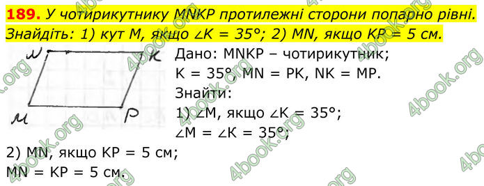 ГДЗ Геометрія 8 клас Бурда (2025)